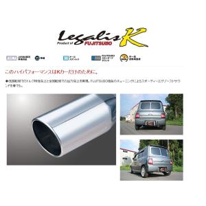 フジツボ]HE21S アルトラパン(SS/2WD/6型)用マフラー(レガリスK