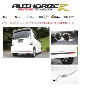 フジツボ]JF1 N BOXスラッシュ(2WD/ターボ)用マフラー(オーソライズK