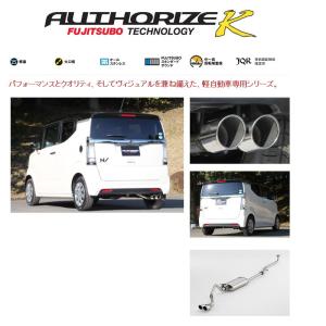 フジツボ]JF1 N BOXカスタム(2WD/ターボ)用マフラー(オーソライズK