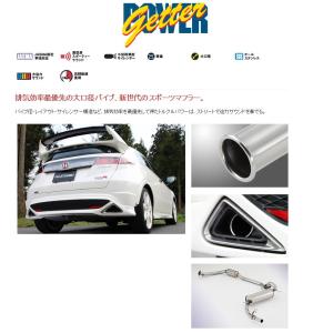 J'S RACING/ジェイズレーシング SUSサーキットコンバーター シビック