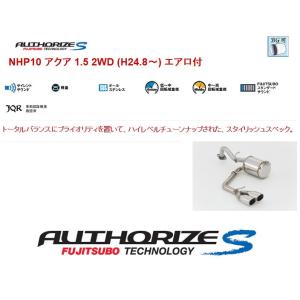 フジツボ]NHP10 アクア(1.5L/2WD/前期)用マフラー(オーソライズS