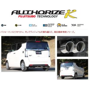 動画あり❗️ FUJITSUBO オーソライズK N-BOXカスタム マフラー FUJITSUBO】オーソライズ A-K｜JF3 N-BOX カスタム ターボ 2WD