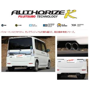 フジツボ]JF1 N BOXスラッシュ(2WD/ターボ)用マフラー