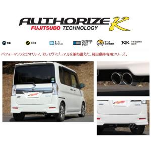 [フジツボ]LA600S タントカスタム(2WD/ターボ)用マフラー(オーソライズK)｜unionproduce