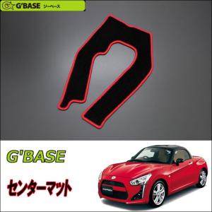 [G'BASE]LA400L コペン(CVT車)用センターマット(ブラック×レッド)｜unionproduce