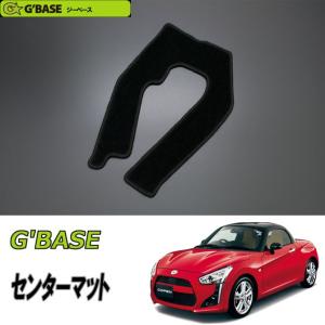 [G'BASE]LA400L コペン(CVT車)用センターマット(ブラック×ブラック)