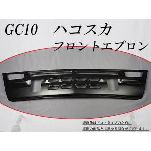 [フロントエプロン]KGC10/GC10 スカイライン(ハコスカ)用｜unionproduce