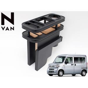ホンダ HONDA 純正 簡易テーブル 08U32-TXA-001A N-VAN JJ1 JJ2