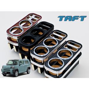 ISB]LA900S_LA910S タフト（R02/6 - R03/01）用センターコンソール 