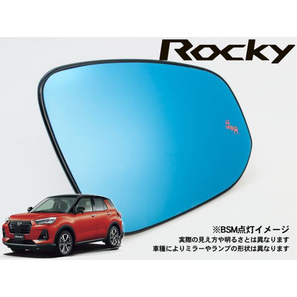 [Jupiter]A200S_A210S ロッキー用ドアミラー防眩ブルーレンズ[ブラインドスポットモ...