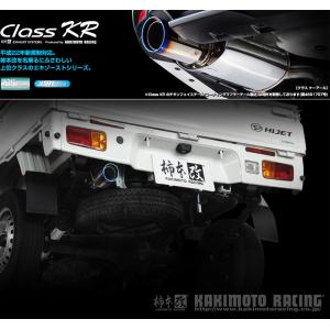 [柿本_改]EBD-S510P ハイゼットトラック_4WD(KF / 0.66 / NA_H26/9〜R2/08)用マフラー[Class KR][D71327][車検対応]