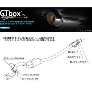 [柿本_改]LA-JB3 ライフダンク_2WD(E07Z / 0.66 / Turbo_H12/12〜H15/09)用マフラー[GTbox Rev.][H41336][車検対応]｜unionproduce