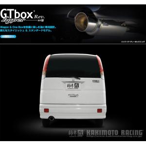 [柿本_改]GF-HM1 バモス_2WD(E07Z / 0.66 / Turbo_H12/02〜H13/09 / MC前)用マフラー[GTbox Rev.][H41345][車検対応]
