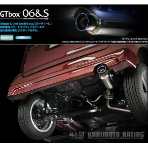 ゼストJE1/2 柿本改マフラー 柿本_改]DBA-JE1 ゼストスパーク_2WD(P07A / 0.66 NA_H20/12〜H22/03