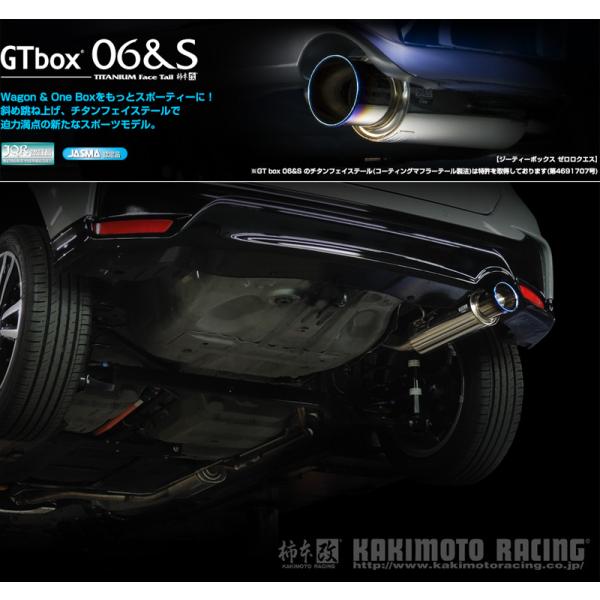 [柿本_改]5BA-GS4 フィットRS_2WD_CVT(1.5 / NA_R4/11〜)用マフラー...