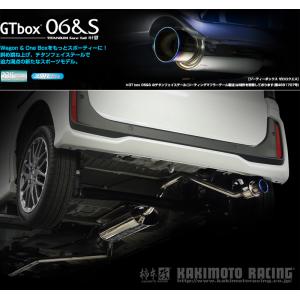 [柿本_改]6BA-JF5 N-BOXカスタム_2WD_CVT(S07B_R5/10〜)用マフラー[GTbox 06&S][H443147][車検対応]