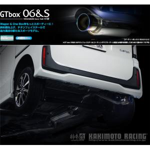 [柿本_改]6BA-JF5 N-BOXカスタム_2WD_CVT(S07B_R5/10〜)用マフラー[GTbox 06&S][H443148][車検対応]