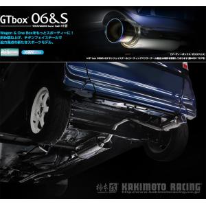 [柿本_改]DBA-JF1 N-BOX＋カスタム_2WD(S07A / 0.66 / Turbo_H24/07〜H29/08)用マフラー[GTbox 06&S][H44389][車検対応]