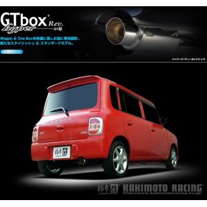 フジツボ]HE21S アルトラパン(SS/2WD/6型)用マフラー(レガリスK