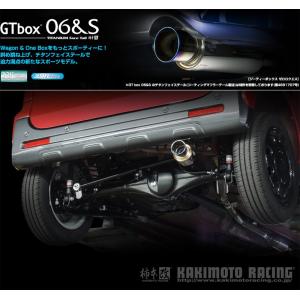 [柿本_改]DAA,4AA-MK53S スペーシアカスタム_4WD(R06A WA05A / 0.66 / Turbo_H29/12〜)用マフラー[GTbox 06&S][S44338][車検対応]