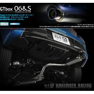 柿本改 マフラー GTbox 06&S オーリス RS用〔T443150〕| カキモト