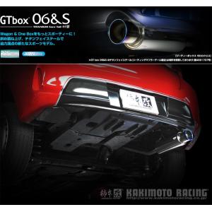 柿本改 マフラー GTbox 06&S オーリス RS用〔T443150〕| カキモト