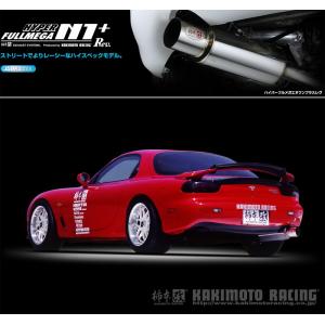 FUJITSUBO（フジツボ） マフラー スーパーTi 砲弾タイプ RX-7 E-FD3S