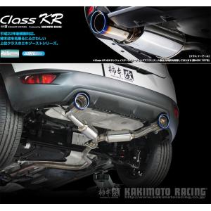 柿本改 マフラー Class KR MAZDA CX-3 リアピースのみ〔Z71332