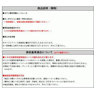 [レカロLS/LX系]S700V_S710V ...の詳細画像2