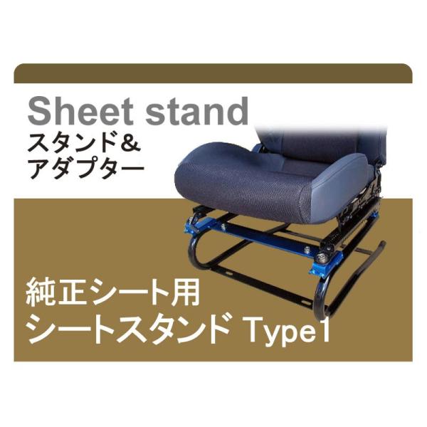[純正シート対応]BG系 ファミリア(4WD)用シートスタンド(Type-1)[受注生産約2ヶ月][...