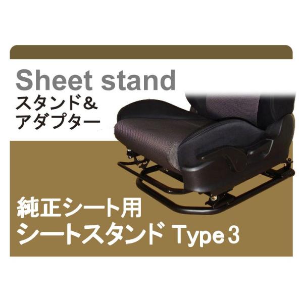 [純正シート対応]CB#W/CD#W/CD5W リベロ用シートスタンド(Type-3)[受注生産約2...