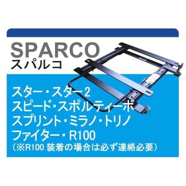 [スパルコ]YA11S/YA41S/YB11S/YB41S SX4(ローポジション)用シートレール[...