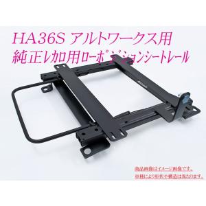アイシン製]HA36S アルトワークス(ドア4枚分)用ドアスタビライザー