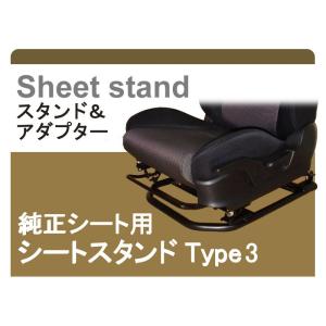 [純正シート対応]RA1/RA2/RV1/RV2 プレオ用シートスタンド(Type-3)[受注生産約2ヶ月][カワイ製作所製]｜unionproduce