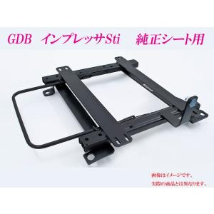 インプレッサ GDB ローポジションレール 手渡し限定