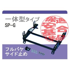 JURAN(ジュラン) シートレールスーパーローポジション VGZタイプホンダ シビック タイプR FD2 05.09-07.03 純正シート]FD2 シビック タイプR(左側)用ローポジションシートレール