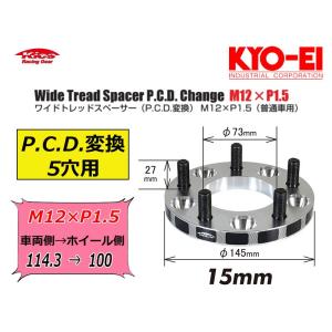 ピッチ変換スペーサー　4to5チェンジャー 　P.C.D114.3mm ニッサン車 シルビア スカイライン ローレル フロント等 4穴から5穴への変換スペーサー 27mm ピッチ 1.5 : オートスタイル