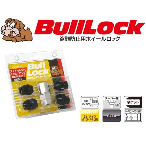 [KYO-EI_Bull Lock]ブルロック 袋ロックナットM10×P1.25_17HEX_60°...