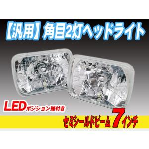 シビエ角目ヘッドライト1個　86 サニートラック 旧車】角目2灯式ヘッドライト(GB122 サニトラ)＜高性能LEDポジション