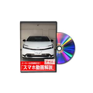 [MKJP]プリウス MXWH60 カスタム方法を解説する動画・DVD 内装＆外装のドレスアップ改造｜unionproduce