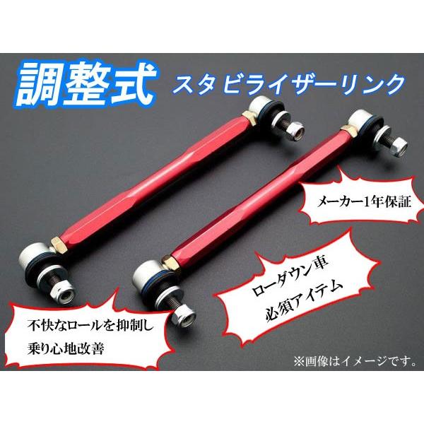 [調整式スタビリンク]L275S_L285S ミラ(フロント / スタンダード)用調整式スタビライザ...