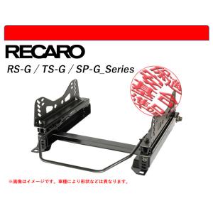レカロAM19]L275S,L285S ミラ用シートレール(4×4ポジション)[N SPORT製