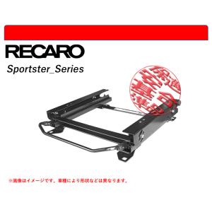 [レカロ スポーツスター]LA350S,LA360S ミライース用シートレール(3×3ポジション)[N SPORT製][保安基準適合]｜unionproduce