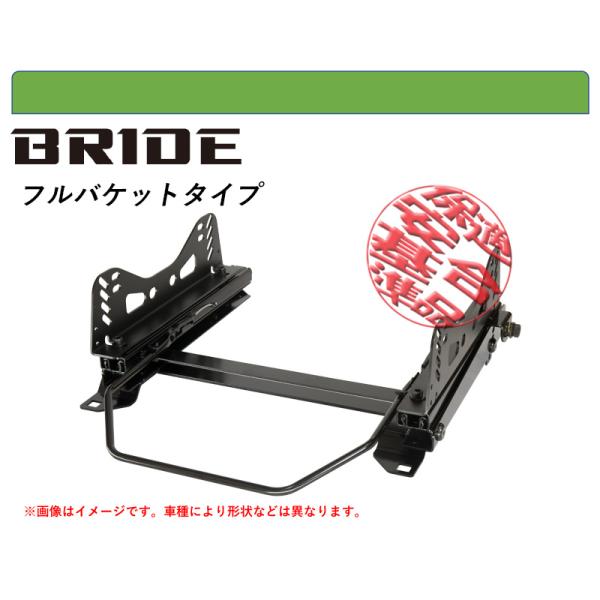 [BRIDE_フルバケ]LA550S,LA560S ミラトコット用シートレール(6ポジション)[N ...
