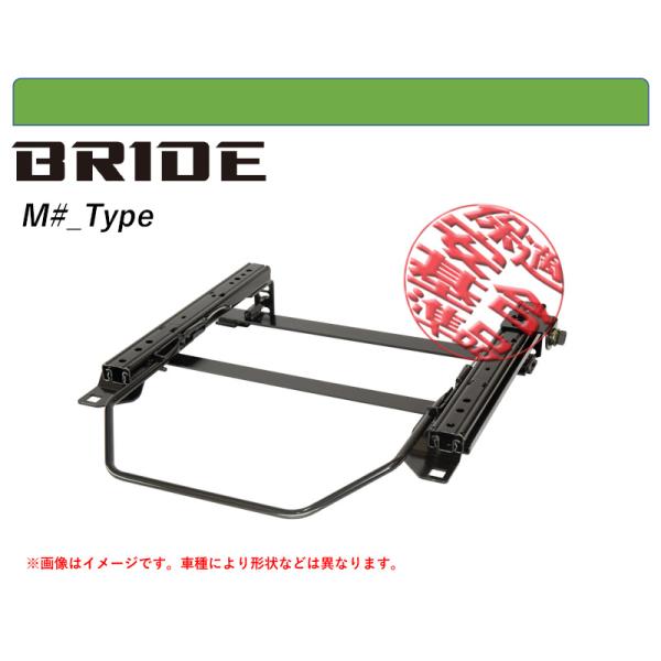 [BRIDE_MOタイプ]HA1W  i（アイ）用シートレール(4ポジション)[N SPORT製][...