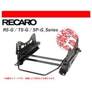 [レカロ RS-G/TS-G/SP-G]V80,V90系 パジェロ用シートレール(6×6ポジション)[N SPORT製][保安基準適合]｜unionproduce