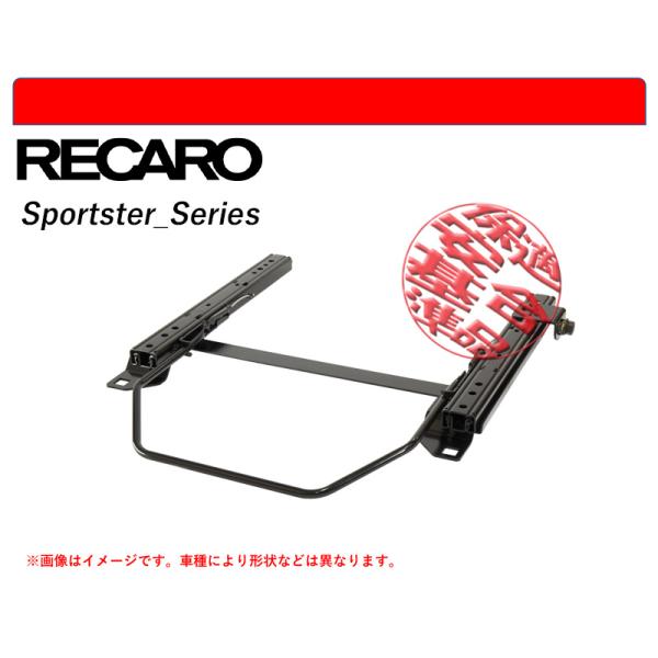 [レカロ スポーツスター]BE664 三菱ふそう ローザ用シートレール(1ポジション)[N SPOR...