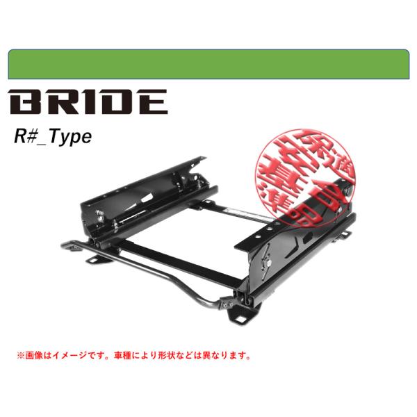 [ブリッド ROタイプ]E52系 エルグランド(2WD)用シートレール(5×5ポジション)[N SP...