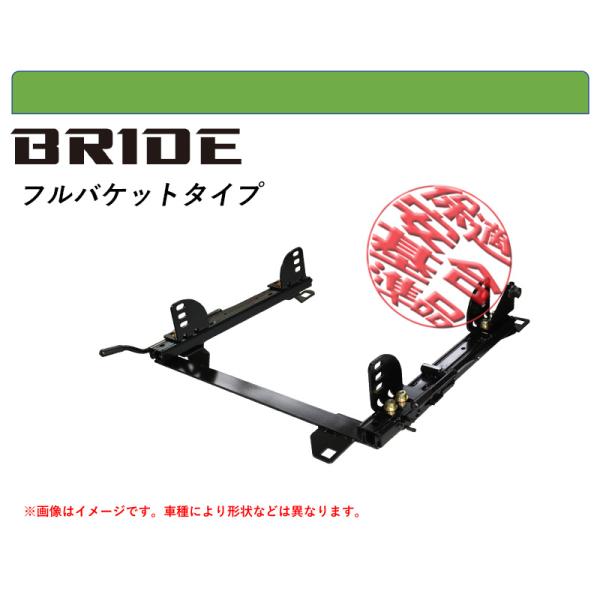 [ブリッドフルバケ]R32,33,34 スカイライン_4WD(運転席_右席)用シートレール(スーパー...