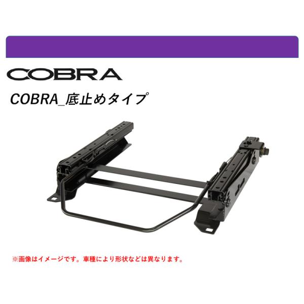 [コブラ 底止めタイプ]MG33S モコ用シートレール(6×6ポジション)[N SPORT製]